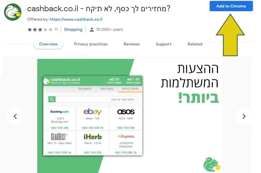 Cashback extension for Chrome