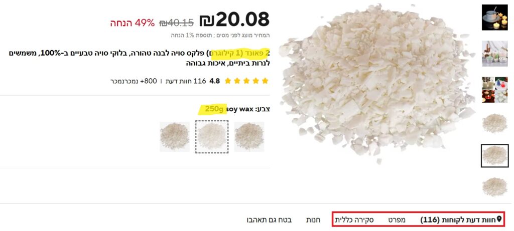 שימו לב לוריאציות באליאקספרס