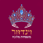 וינדזור פודקאסט
